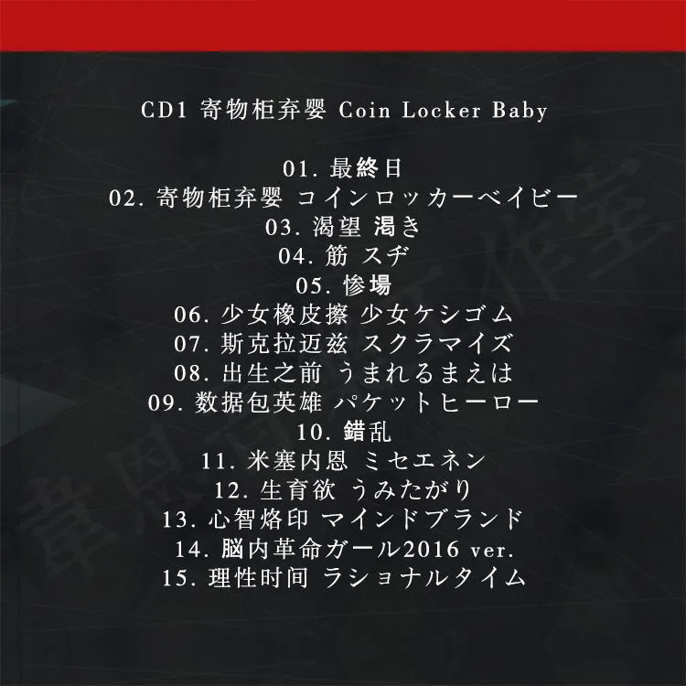 メタルポップ マレトゥ ミュージックCD コインロッカー ベ - Party Games Music のレビューと価格